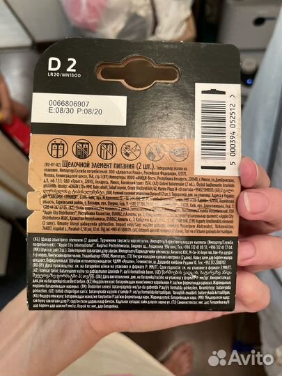 Батарейки duracell тип D LR-20 2 шт