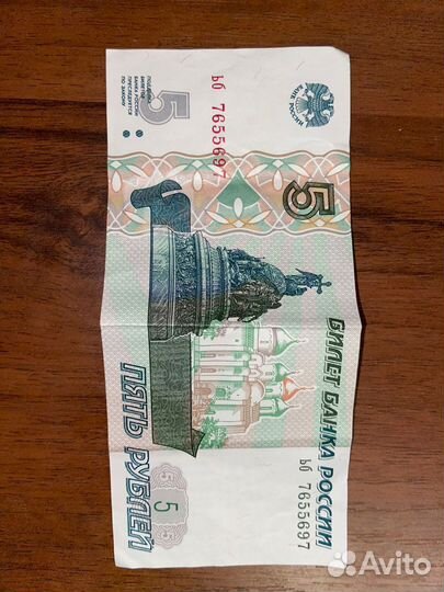 Купюра редкая 1997 год