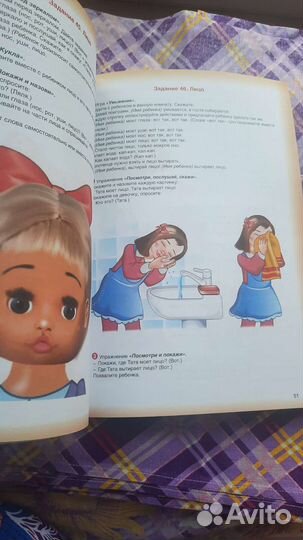 Бардышева Т.Ю., Моносова Е.Н. Я буду говорить