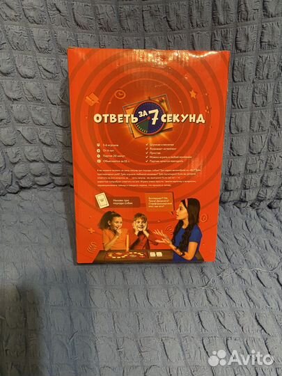Настольная игра « Ответь за 7 секунд»