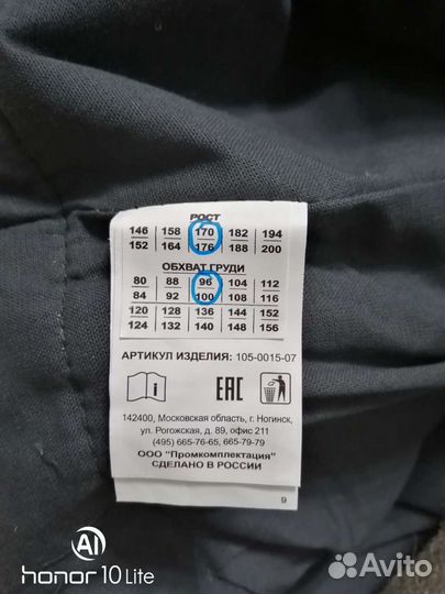 Костюм сварщика зима суконка