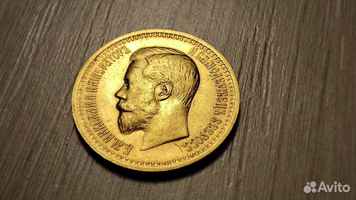 Монета 7р.50к. 1897г. Николай II, золото