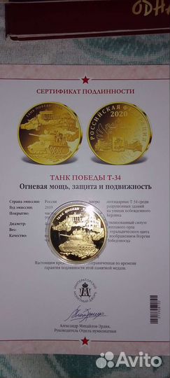 Монеты Легенды нашей Победы