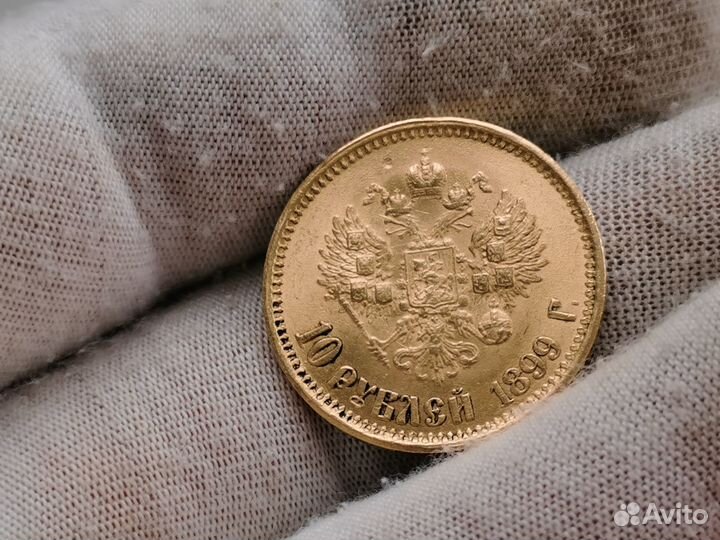 Монета 10 рублей 1899 ар золото 900 пробы оригинал