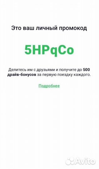 Промокод ситидрайв + возврат реальных денег