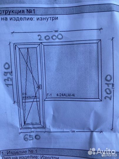 Балконный блок бу