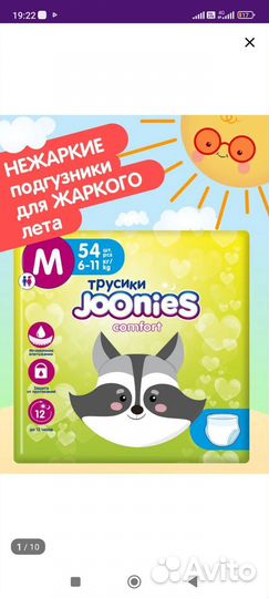 Подгузники трусики