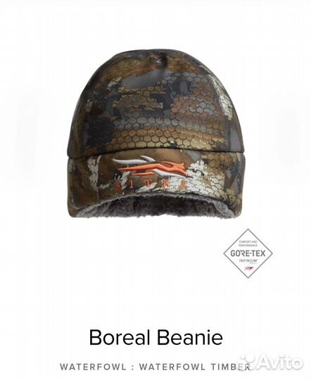 Sitka тёплые шапки