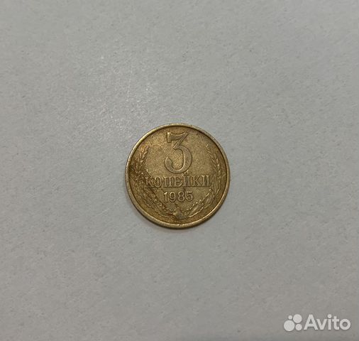 Монета СССР с браком