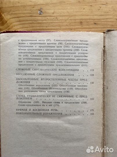 Книги для учителя русского языка