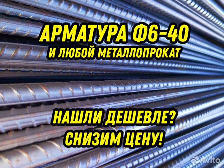 Арматура Ф25