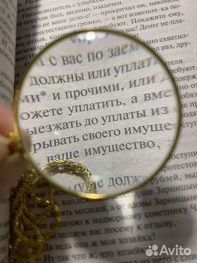 Увеличительное стекло на цепочке