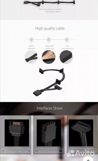 Разветвитель питания SATA