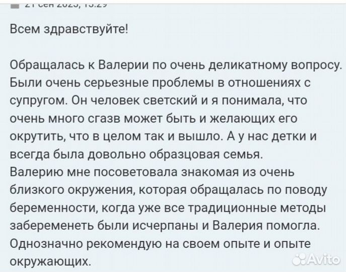 Гадание, предсказания, привороты,обучение и другое