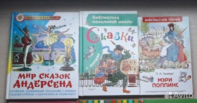 Детские книги