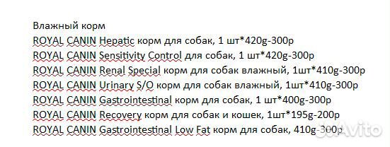 Влажный корм для собак