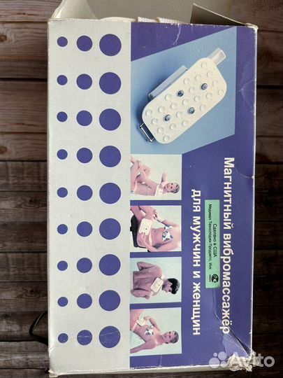 Магнитный вибромассажёр