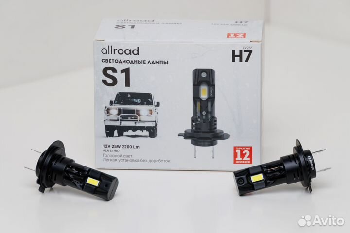 Allroad S1 LED Лампа Н7 H18 25Ват 12V