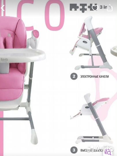 Стул для кормления 3 в 1