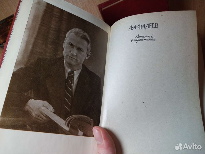 А.А. Фадеев Сочинения в трёх томах