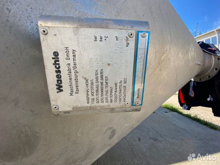 Ёмкость 11 кубов