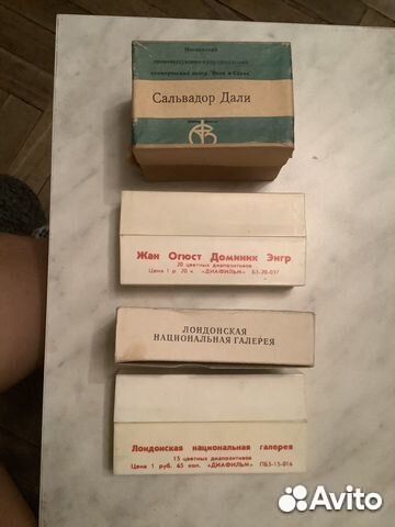 Диапозитивы музеи и улицы Москвы, соборы, живопись