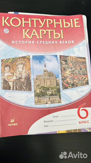 Атлас история