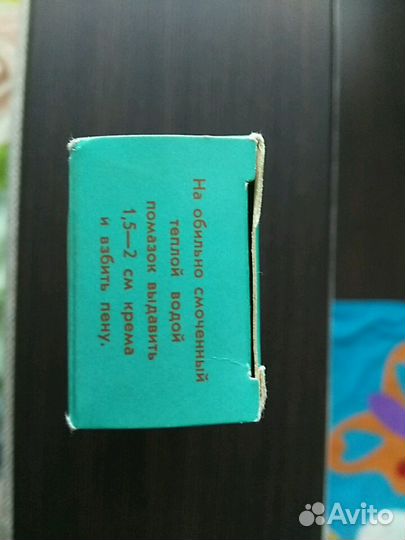 Советский крем для бритья