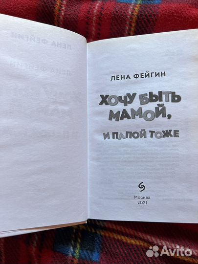 Книга для будущих родителей