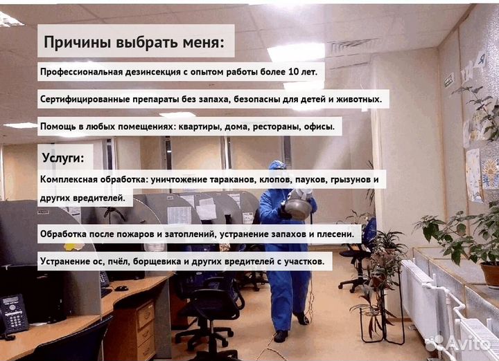 Средство против крыс тараканов клопов