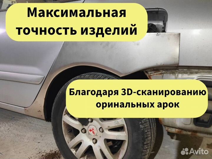 Ремонтные пороги и арки для Nissan Великий Новгород