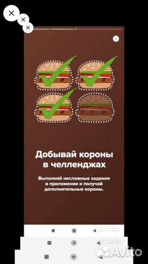 Бургер Кинг промокод