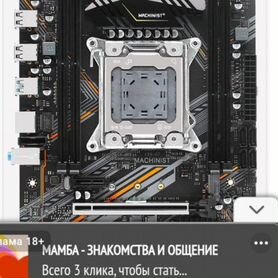 Материнская плата LGA 2011 v3 x99