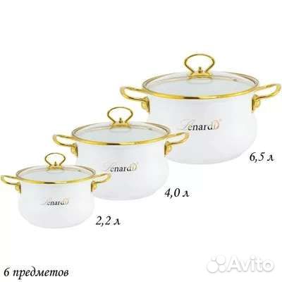 Набор эмалированных кастрюль новый