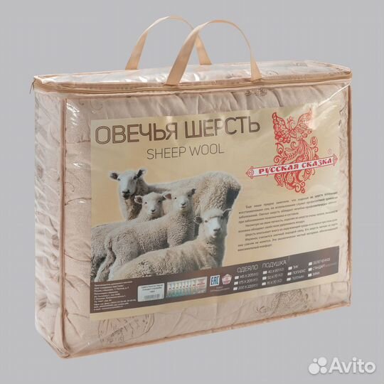 Одеяло овечья шерсть полуторное 145х205