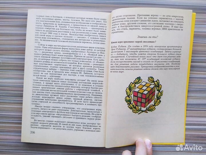 История обыкновенных вещей