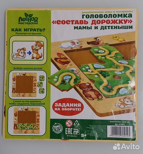 Развивающие игры 3+