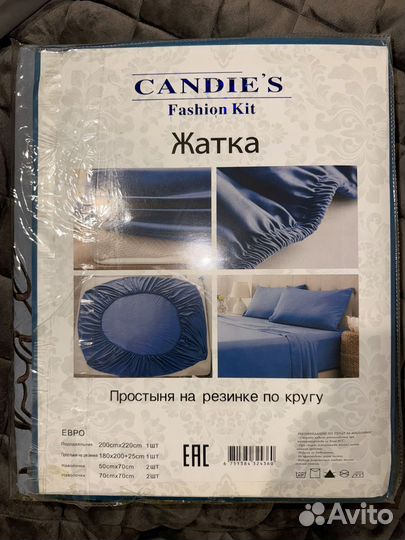 Постельное белье candies евро