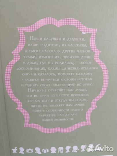 Дневник-альбом 