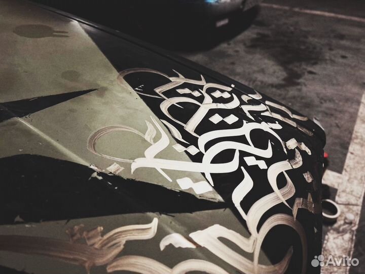 Роспись каллиграфией, автокаллиграфия