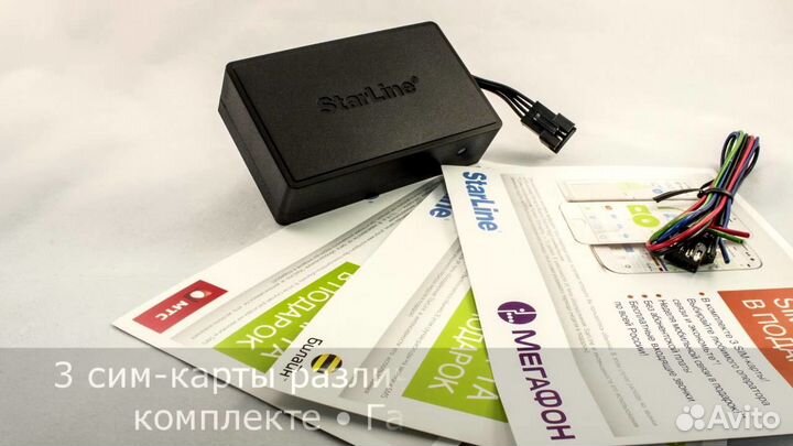 StarLine М18 pro GPS/глонасс с установкой