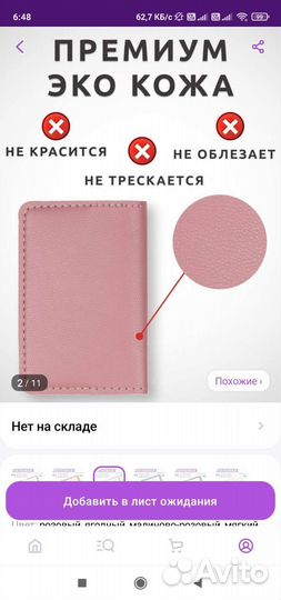 Новые Обложки для паспорта