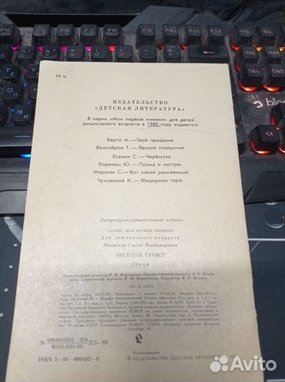 Детская книга СССР