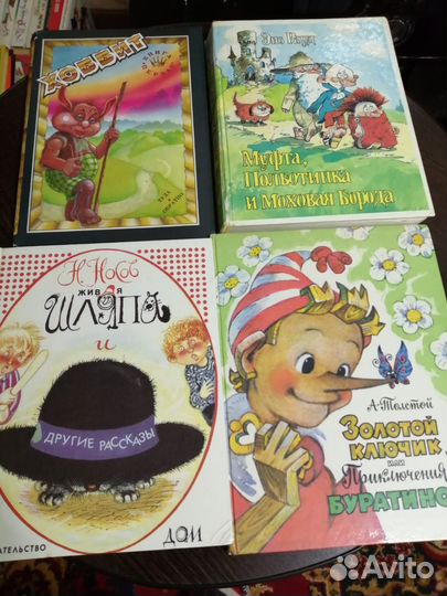 Детские книги