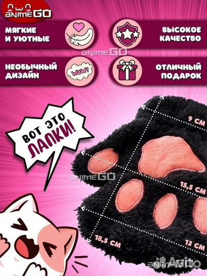 Перчатки кошачьи лапки