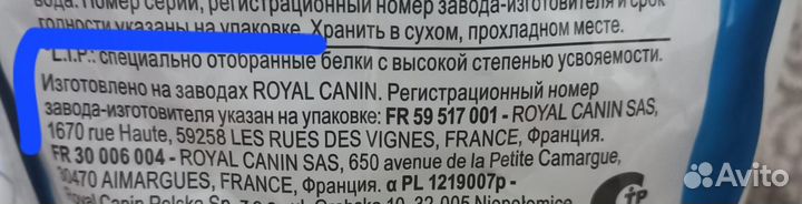 Продаю корм для собак премиум класса royal canine