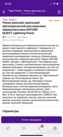 Рюкзак школьный Tiger Family