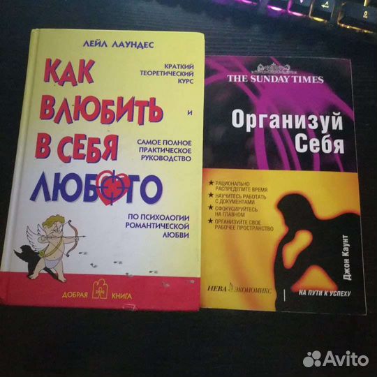 Книги по психологии и саморазвитию