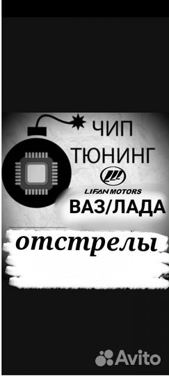 Диагностика И чип-тюнинг