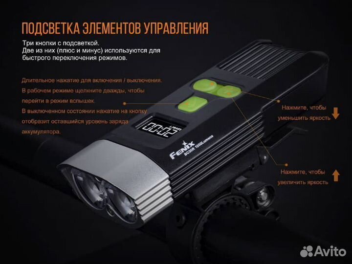 Велофара Fenix BC30R и BC05R в подарок